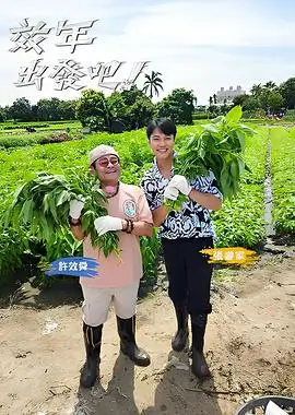 天桥骄子 第一季 综艺海报